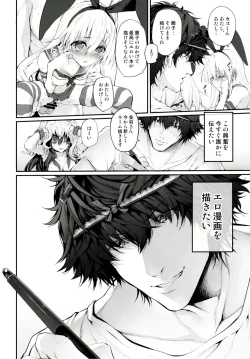 Page 20 of COSBITCH! Marked-girls Origin Vol. 1