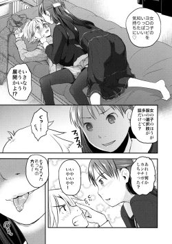 Page 11 of Nyotaika Shita Ore o Do-S Kanojo ga DenMa de Ikaseyou to Suru Ken ni Tsuite