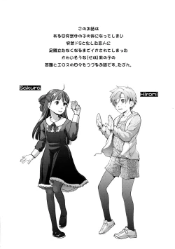 Page 4 of Nyotaika Shita Ore o Do-S Kanojo ga DenMa de Ikaseyou to Suru Ken ni Tsuite