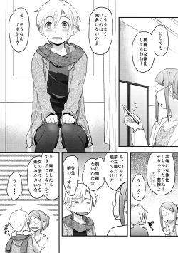 Page 7 of Nyotaika Shita Ore o Do-S Kanojo ga DenMa de Ikaseyou to Suru Ken ni Tsuite