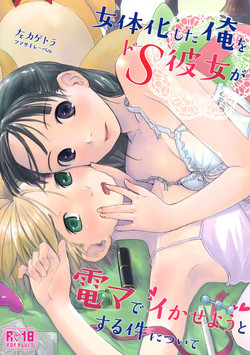 Download Nyotaika Shita Ore o Do-S Kanojo ga DenMa de Ikaseyou to Suru Ken ni Tsuite