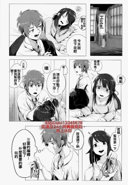 Page 4 of Kimi no Hon wa.