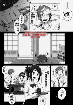 Page 5 of Kimi no Hon wa.