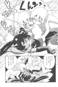 Page 19 of Wakaba ga Rita de Aitsu ga Petit Majo de