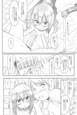 Page 10 of Imouto wa Minna Onii-chan ga Suki! 4