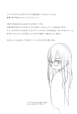 Page 4 of Imouto wa Minna Onii-chan ga Suki! 4