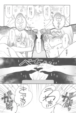 Page 8 of Imouto wa Minna Onii-chan ga Suki! 4