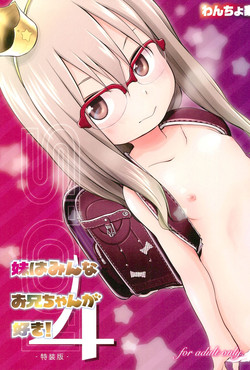 Download Imouto wa Minna Onii-chan ga Suki! 4