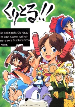 Page 1 of Cu-Little!!