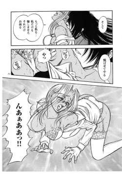 Page 10 of Where the Wild Roses Grow