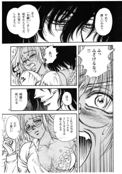 Page 8 of Where the Wild Roses Grow