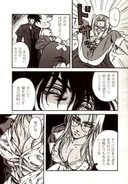 Page 10 of The Moon is in the Gutter