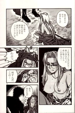 Page 16 of The Moon is in the Gutter