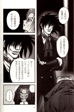 Page 17 of The Moon is in the Gutter