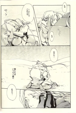 Page 6 of Kazoku no Shouzou | A Family's Portrait