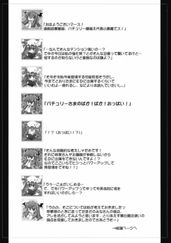 Page 38 of Yagokoro Kenkyuushitsu ～Yagokoro Laboratory～