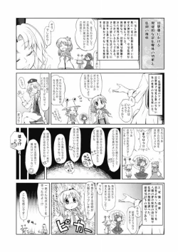 Page 67 of Yagokoro Kenkyuushitsu ～Yagokoro Laboratory～