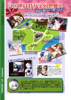 Page 87 of Yagokoro Kenkyuushitsu ～Yagokoro Laboratory～