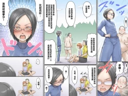 Page 14 of Danshi Benjo ni Miserarete 2