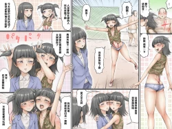 Page 19 of Danshi Benjo ni Miserarete 2