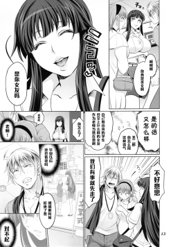 Page 13 of Futanari Yumiko Sensei to Komochi ni natta Ore