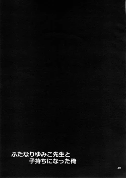 Page 39 of Futanari Yumiko Sensei to Komochi ni natta Ore