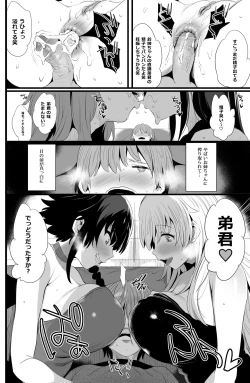 Page 17 of Anzioshu no Onee-chan Sakusen