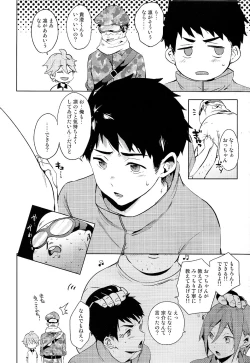 Page 20 of Oji-san to Asobo