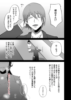 Page 16 of Machizuma