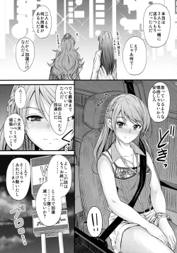 Page 4 of Koiiro Karen