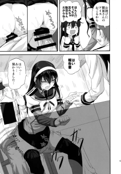 Page 18 of Ooyodo-san to Shitsumushitsu de Hitomae Kossorix