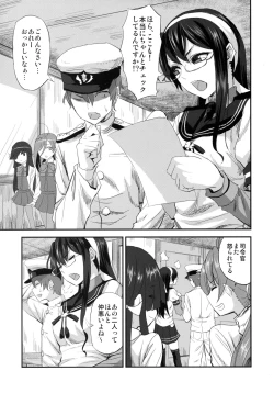 Page 4 of Ooyodo-san to Shitsumushitsu de Hitomae Kossorix