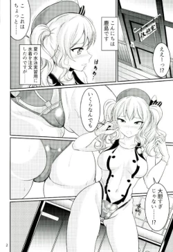 Page 2 of Kyouei Mizugi no Kashima to Oshiri de Suru Hon