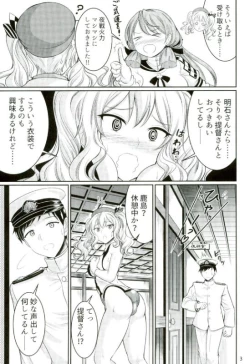 Page 3 of Kyouei Mizugi no Kashima to Oshiri de Suru Hon