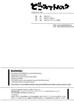 Page 21 of Doko Miten no