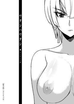 (C78)  [Jingai Makyou (Inue Shinsuke)] Watashi wa Watashi (Valkyria Chronicles 2)