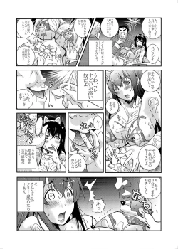Page 25 of Pocchari-kei JD