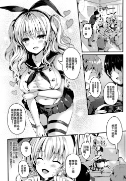 Page 4 of Kashimatachi no XXX