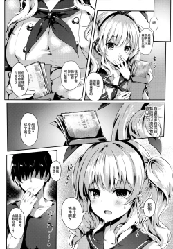 Page 7 of Kashimatachi no XXX