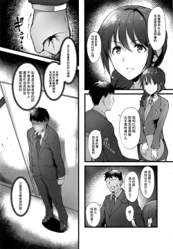 Page 12 of Konna ni mo Itooshii