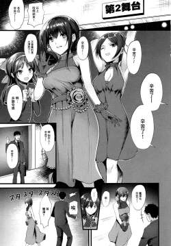 Page 3 of Konna ni mo Itooshii