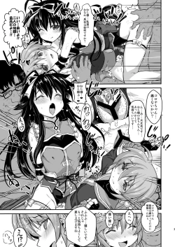 Page 117 of Tsukareta Anata o Iyashite Kureru Lyrical Mahou Shoujo Soushuuhen +α