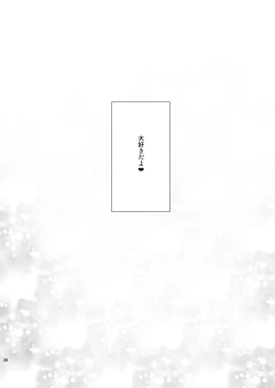 Page 126 of Tsukareta Anata o Iyashite Kureru Lyrical Mahou Shoujo Soushuuhen +α