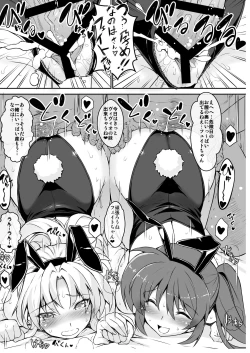 Page 131 of Tsukareta Anata o Iyashite Kureru Lyrical Mahou Shoujo Soushuuhen +α