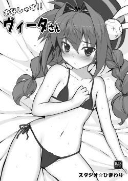 Page 141 of Tsukareta Anata o Iyashite Kureru Lyrical Mahou Shoujo Soushuuhen +α