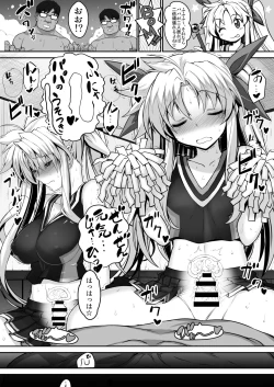 Page 81 of Tsukareta Anata o Iyashite Kureru Lyrical Mahou Shoujo Soushuuhen +α