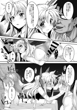 Page 84 of Tsukareta Anata o Iyashite Kureru Lyrical Mahou Shoujo Soushuuhen +α