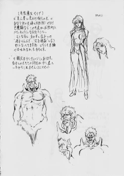 Page 25 of Miko Miko!