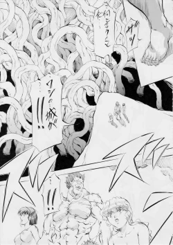 Page 6 of Miko Miko!