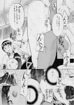 Page 14 of PIECE OF GIRL'S